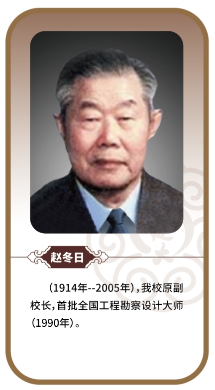 赵冬日.png